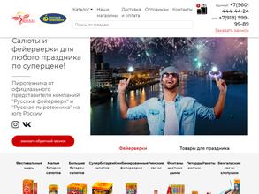 Русский фейерверк