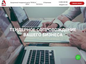 Аукционный тендерный центр