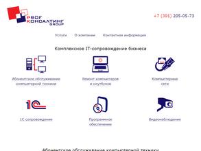 Prof Консалтинг Group