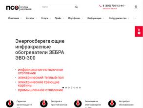 Псо-проджект