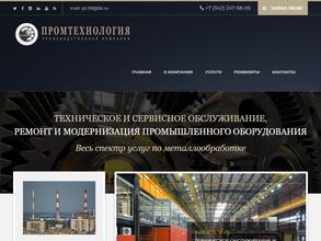 Промтехнология