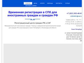 Регистрационный центр