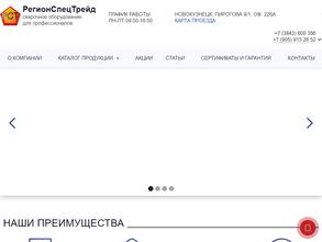 РегионСпецТрейд