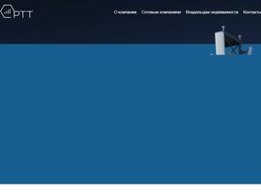 Руфтоп телеком