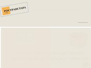 Ространстара