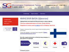 Магазин путешествий