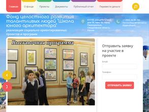 Школа юного архитектора