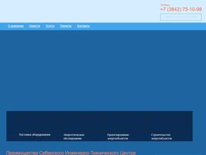 Сибирский Инженерно-Технический центр