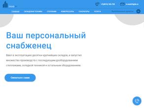 КОРПОРАЦИЯ СНАБЖЕНИЯ