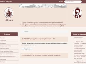 Северо-Осетинский институт гуманитарных и социальных исследований им. В.И. Абаева