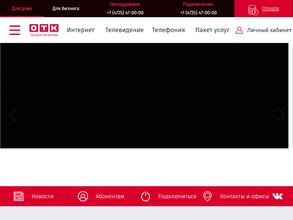 Осколтелеком