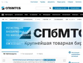 Санкт-Петербургская международная товарно-сырьевая биржа