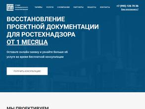 Студия промышленного проектирования