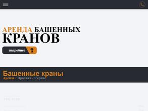 Спецподрядстрой