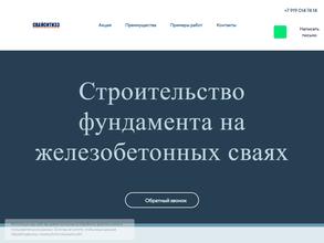 Свайсити 33 проверить