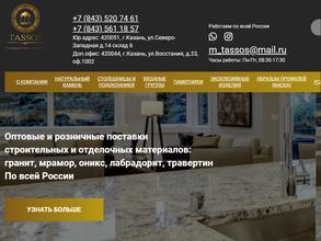 Мрамор тассос