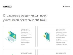 TaxSee