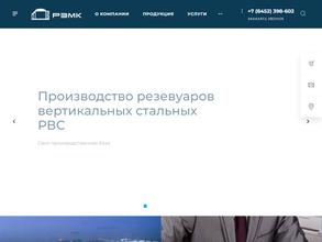 Резервуарные металлоконструкции