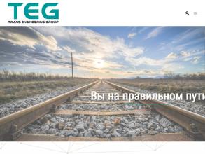 Транс Инжиниринг Групп