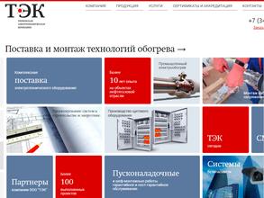 Тюменская Электротехническая Компания