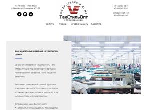 Текстильопт Иваново