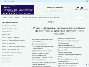 Сервис Электроники