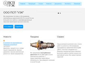 Уралэнергокомплект