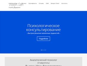 Психологический кабинет