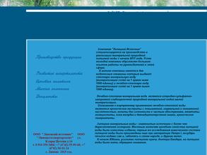 Липецкгазэнергоремонт