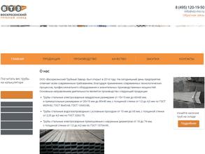 Воскресенский трубный завод