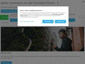 Schneider Electric в Воронеж