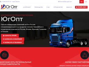 ЮгОпт