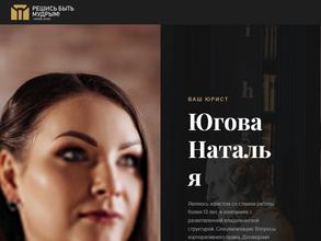 Юридическая фирма