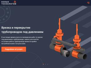 Новые технологии