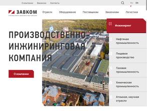 Тамбовский завод им. Н.С. Артемова