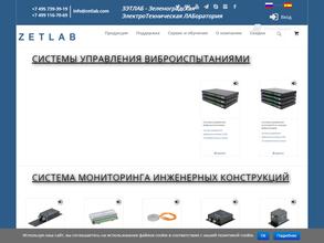 ЭТМС zetlab