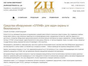 Журин Электроникс