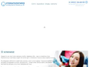 Стоматология 33