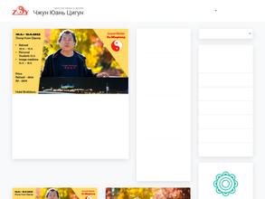 Планета цигун