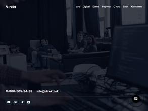 Маркетинговое агентство Директ