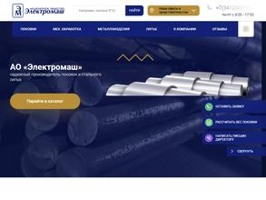 Электромаш