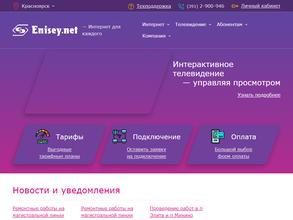 Енисейнет