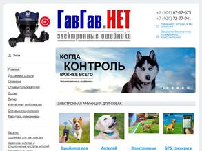gavgav.net в Казань