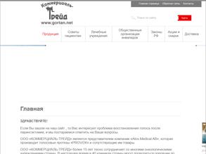 Коммерциаль-трейд