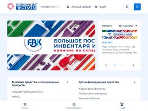 Технология Чистоты ХХI
