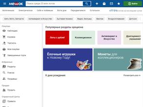 Магазин по продаже посуды и грампластинок