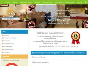 Предприятие профилактической дезинфекции