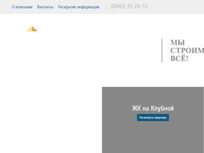 Приволжтрансстрой