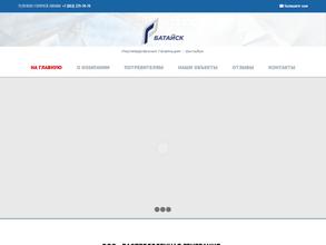 Распределённая Генерация-Батайск