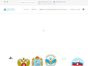 Самарский лицей информационных технологий